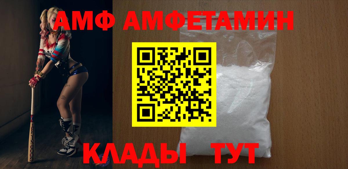 Ступино  Amphetamine VHQ  АМФЕТАМИН  Вход с VPN 