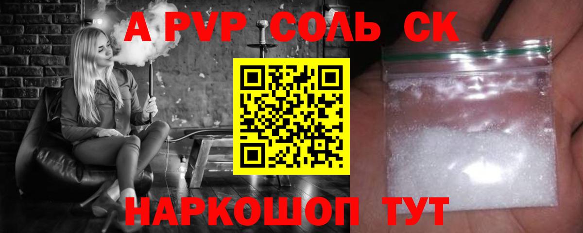 APVP Crystall  Вход с VPN  Alfa_PVP СК КРИС  A PVP  Ступино 