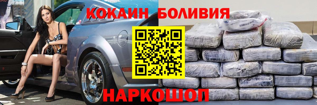 Ступино  Cocaine VHQ  Вход с VPN  КОКАИН 97% 