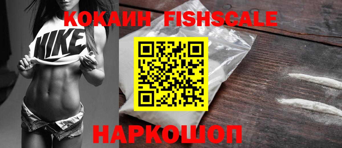 COCAIN 99% Ступино