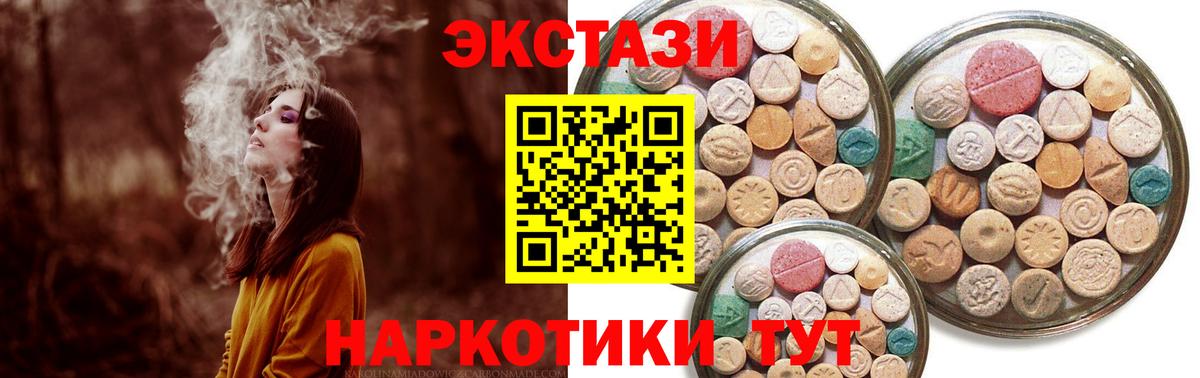 Экстази 99% Ступино