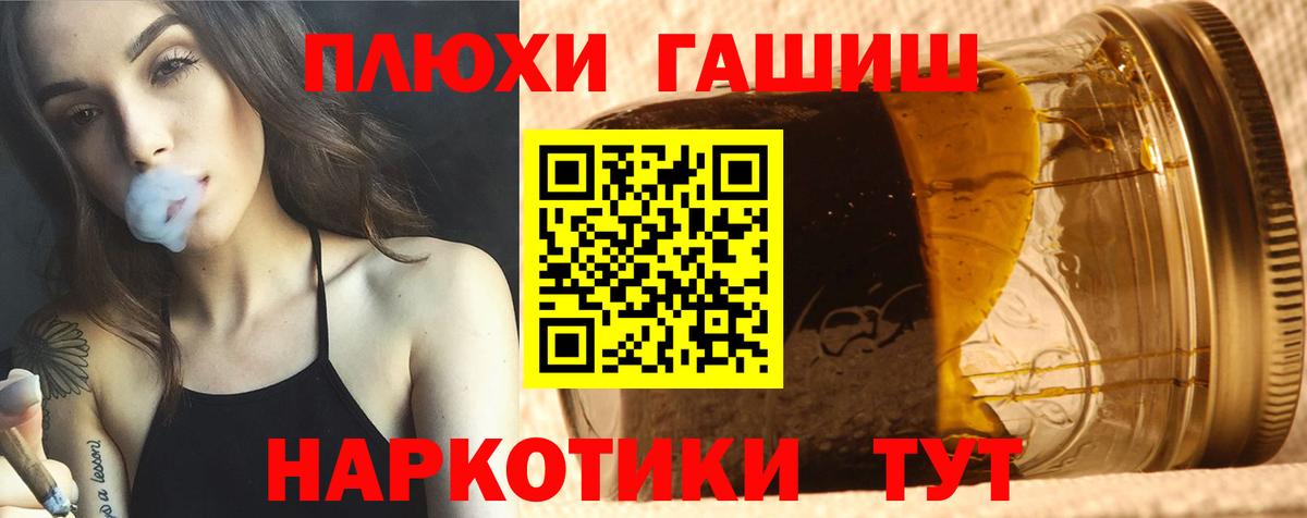 Гашиш  Вход с VPN  Гашиш VHQ  Ступино  ГАШИШ AMNESIA HAZE 
