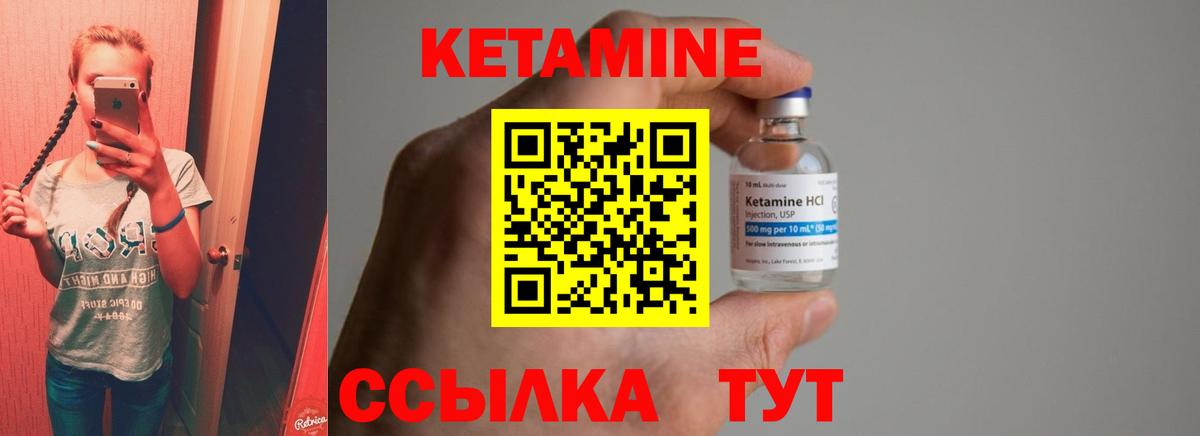 Кетамин ketamine  Кетамин ketamine  Ступино  Вход с VPN 
