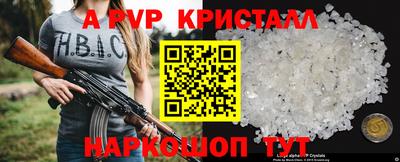 прущие крисы Наро-Фоминск