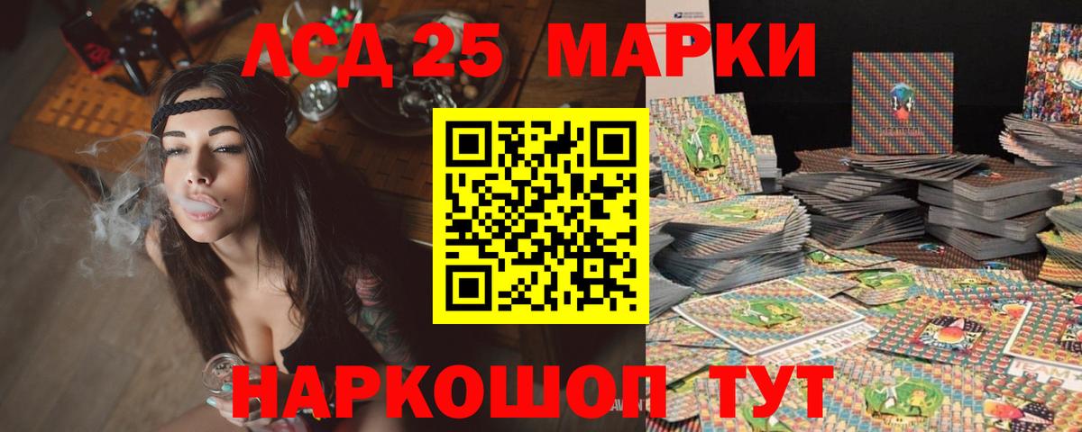 LSD-25 экстази ecstasy Ступино