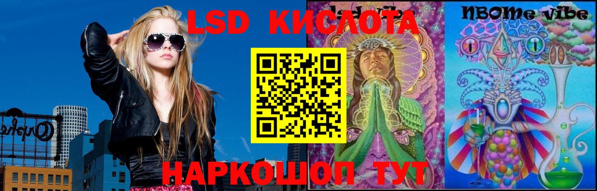Лсд 25 экстази  LSD-25 экстази кислота  Вход с VPN  Ступино  ЛСД экстази кислота 