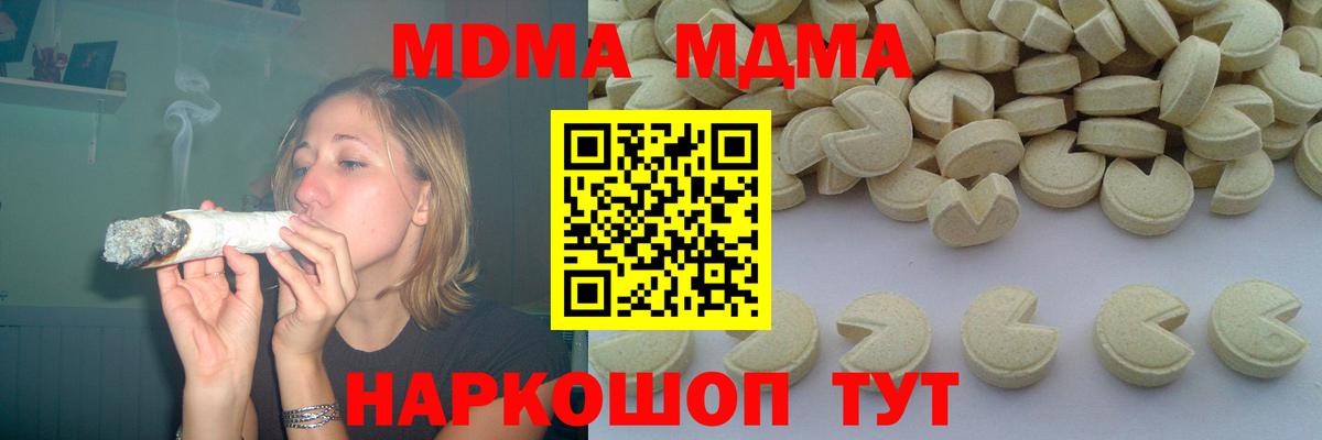 Ступино  МДМА crystal  MDMA  Вход с VPN  МДМА VHQ 