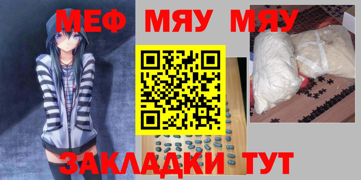 Меф  Вход с VPN  Ступино  Меф мяу мяу  Мефедрон VHQ 