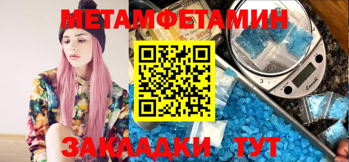 Первитин Декстрометамфетамин 99.9% Ступино