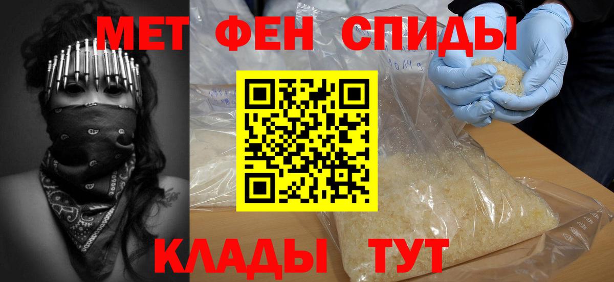 Первитин Methamphetamine  Вход с VPN  Ступино  Первитин Methamphetamine 