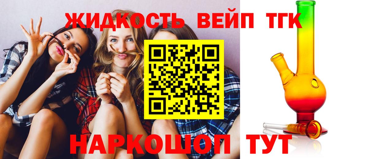 Дистиллят ТГК концентрат Ступино