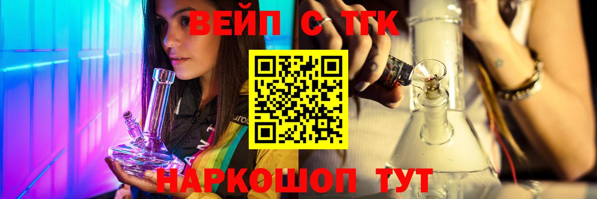 Дистиллят ТГК Wax  Вход с VPN  ТГК концентрат  наркошоп  Ступино 